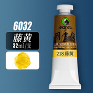 【全網(wǎng)低價】馬利(Marie's)單支裝32ml藤黃中國畫顏料大容量山水畫水墨畫工筆畫顏料