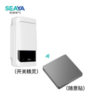 希崖SEAYA智能開(kāi)關(guān)精靈家用免布線(xiàn)遠程無(wú)線(xiàn)遙控開(kāi)關(guān)燈控制神器 （不拆原主開(kāi)關(guān)）灰色一開(kāi)套裝