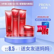 珀萊雅賦能鮮顏套裝專(zhuān)柜正品大紅瓶護膚化妝品女全套補水保濕緊致抗皺 4件套(潔面+水+乳+緊塑霜均衡)