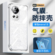 勞弗華為nova13手機(jī)殼華為nova13pro手機(jī)套硅膠透明氣囊鏡頭全包男軟殼女個(gè)性超薄潮款保護(hù)套 華為nova13【四角氣囊防摔殼】
