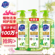 超能 離子去油洗潔精檸檬護(hù)手1kg*3套裝