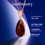 rarebeauty【禮物送女友老婆媽媽】紅石榴石項鏈女士寶石時(shí)尚珠寶首飾品吊墜 6克拉 18K金石榴石吊墜+銀鏈