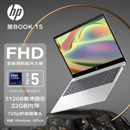 惠普（HP）星15青春版 星book15 可選Ultra 15.6英寸高清大屏窄邊框輕薄便攜商務(wù)辦公學(xué)生網(wǎng)課設(shè)計(jì)游戲筆記本 Book15丨U5-125H 32G 512G 15.6英寸 IPS高清窄邊