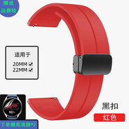 適用小米watchS2/3硅膠磁吸折疊扣表帶s1pro/小米Color1/2表帶小米watch尊享版 紅色黑扣 小米watchS1+送膜*2