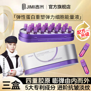 吉米彈力蛋白重塑彈力細(xì)胞能量精華液緊致抗皺精華水淡紋提拉護(hù)膚 【三盒裝】彈力蛋白5大專利抗皺