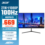 宏碁（Acer）暗影骑士27英寸IPS+100Hz刷新HDMI接口全高清办公轻电竞显示器KG270