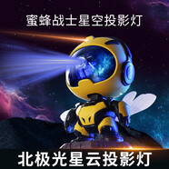 赟婭北極光星空投影燈ktv星空燈藍(lán)牙音箱浪漫情趣氛圍燈臥室小夜燈 蜜蜂俠【16種燈效+遙控+藍(lán)牙】