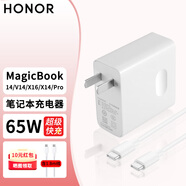 榮耀筆記本電腦充電器65W原裝超級快充MagicBook 14/V14/X16/X14/Pro電源適配器適用華為 華為65W【拆機袋裝】