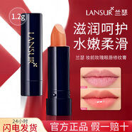 蘭瑟潤唇膏修紋膏保濕淡化細紋護膚品女官方正品旗艦 【試用裝】1.2g