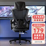 錦汐 電腦椅家用辦公椅子靠背人體工學椅學習轉椅老板座椅游戲電競椅 【后躺+乳膠】黑框黑網(wǎng)-60%選擇