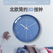 北極星（POLARIS）掛鐘客廳鐘表掛墻家用時(shí)鐘現(xiàn)代簡(jiǎn)約大氣掛表時(shí)尚14英寸石英鐘藍(lán)色