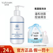 瑜然美（yuranm） 氨基酸泡沫洁面乳弱酸性卸妆清洁洗面奶敏感肌可用 250g*1瓶