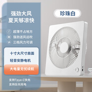 索伯 10寸充電風(fēng)扇usb電風(fēng)扇臺式小風(fēng)扇學(xué)生宿舍便攜式戶外床上空調(diào)家用超靜音強(qiáng)力超薄風(fēng)扇露營風(fēng)扇 8000mAh【珍珠白】三檔調(diào)節(jié)+USB-C接口
