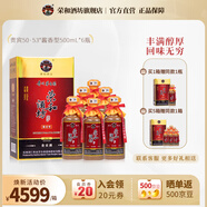 榮和1915貴賓酒 醬香型白酒53度 貴州大曲坤沙糧食酒老酒 精裝禮盒 53度 500mL 6瓶 整箱裝