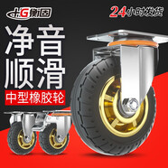 衡固米想萬向輪子平板推車輪子帶剎車承重腳輪橡膠輪轱轆轉(zhuǎn)向輪載重輪 【中型】3寸萬向輪