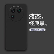 莫迪爾 findx6手機殼OPPO液態(tài)硅膠findx5/pro保護套手機超薄潮牌網(wǎng)紅全包防摔軟殼新款 Find X6【經(jīng)典黑】&送品牌膜