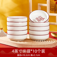 富彩陶瓷釉下彩陶瓷味碟家用新款福字小碟盤(pán)子醬油醋碟小吃碟調(diào)味蘸料碟 4英寸味碟10個(gè)裝