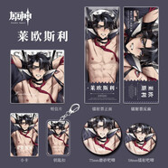 原神周邊二次元游戲谷子鑰匙扣吧唧明信片鐳射票學(xué)生日禮物套裝 萊歐斯利款6 一套6件