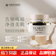 MENARD乳液面霜爽膚眼/霜保1濕控油亮膚細(xì)致補(bǔ)水 多明麗 按摩霜80g