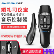 尚展F9無(wú)線空中飛鼠電腦智能電視網(wǎng)絡(luò)安卓盒子鼠標(biāo)婚禮司儀主持人司儀寶酷狗酷我音樂(lè)遙控器樂(lè)帆手機(jī)音控筆 標(biāo)配
