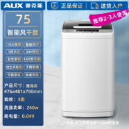 奥克斯6.5/7/8KG全自动洗衣机 大容量家用波轮风干小型宿舍热烘干 75智能风乾款(透明黑