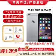 Apple iPhone 苹果6/苹果6Plus 苹果6 苹果6plus 二手手机 国行全网通 苹果6 plus 深空灰色 64G【100%品牌电池】+【充电器套装】 9成新