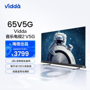 Vidda 65V5G 海信 65英寸 音乐电视2 原色量子点电视 3+64G JBL音响 游戏巨幕智能液晶电视以旧换新