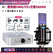 愛克創(chuàng)（Alctron） cm6lite配音有聲書錄音大振膜電容麥克風(fēng)直播K歌YY游戲話筒設(shè)備套裝 愛克創(chuàng)CM6LITE麥克風(fēng)+艾肯2nano聲卡