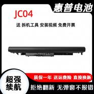 HP全新惠普J(rèn)C04 15-BW/BS HQ-TRE7 1025 HSTNN-LB7W 245 246 G6電池