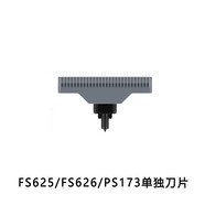 適配POREE博銳剃須刀刀片網(wǎng)飛科刮胡刀網(wǎng)膜刀頭充電器線(xiàn)配件PS172 FS628 FS629等馳慧 FS625 FS626單獨刀片