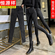 恒源祥小個(gè)子牛仔打底褲女外穿春秋款高腰彈力緊身小腳鉛筆褲加絨九分褲 雪花黑八分褲 S 適合75-90斤