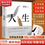 平凡的世界 全三冊(cè)正版 無刪減版 路遙作品 人生普及本早晨從中午開始一生中最高興的一天 北京十月文藝出版社（非人民教育出版社和人民文學(xué)出版社） 茅盾文學(xué)獎(jiǎng)獲獎(jiǎng)作品 入選新中國(guó)70年70部長(zhǎng)篇小說典藏 