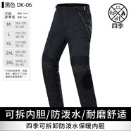 杜漢（DUHAN）摩托車騎行服秋冬季男女四季款賽車服套裝機車騎士服防摔摩托衣服 06棉褲-可拆卸內(nèi)膽 2XL