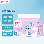 貝親（Pigeon）蠶絲蛋白系列嬰兒紙尿褲 超薄透氣拉拉褲 男女通用尿不濕  紙尿褲S 40片 【4-8kg】