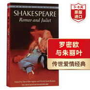 羅密歐與朱麗葉 英文原版 Romeo And Juliet 莎士比亞Shakespeare 課外閱讀 搭哈姆雷特 麥克白 仲夏夜之夢 四大喜劇 十四行詩 羅密歐與朱麗葉