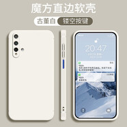 華為Nova5t手機殼YAL-L21/L61直邊防摔保護殼液態(tài)全包純色手機殼 古董白【單殼】 華為Nova5t