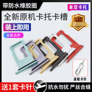 E修派適用華為暢享70s卡托sim插卡60x電話(huà)卡50z手機20se 雙卡20pro驍龍9s麒麟10s 20e高配版10plus 適用暢享60X【皓月銀】卡托 帶防水膠圈 送卡針