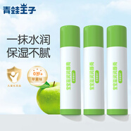 青蛙王子兒童潤(rùn)唇膏保濕補(bǔ)水滋潤(rùn)嬰兒潤(rùn)唇膏0-12歲寶寶男女孩學(xué)生護(hù)唇膏 蘋果味4g*3支
