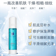 朗斯美容院專柜護膚品 補水不油膩敏感肌保濕肌膚 精華液 1顆