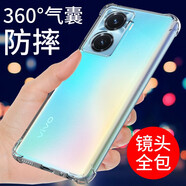 京其 VIVO Y77手機殼防摔vivoy77手機套全包鏡頭透明氣囊硅膠軟殼男女款簡約手機后蓋保護殼 VIVO Y77(V2219A)透明氣囊防摔殼