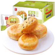 友臣海苔肉松饼2.5kg 整箱5斤装早餐网红休闲零食饼干蛋糕点点心