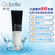 研皙（Gobrite）美白牙膏专业版美国beyond研发减轻烟渍茶渍减少软垢烟牙亮白牙齿 黑白款130克1支