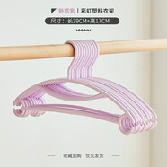 一口米家用防滑無(wú)痕晾衣架子衣服架衣掛撐掛鉤無(wú)痕晾褲架寬肩掛曬衣架子 可旋轉掛鉤加粗 成人款彩虹紫色 20個(gè)裝
