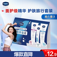 凡士林護(hù)手霜18ml+身體乳30mlx2旅行套裝 持久留香男士女士春夏潤(rùn)膚