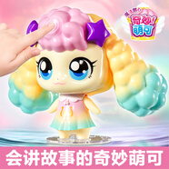 奇妙萌可第六季魔法甜心寶盒公仔愛心兒童生日禮物女孩玩具公主五 【會講故事的綿綿萌可】觸摸感應(yīng)+100分鐘語音陪伴