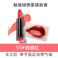 蜜絲佛陀/ 柔美潤澤唇膏口紅持久保濕不易脫色 55號誘惑紅