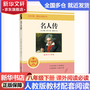 【京東快遞】八年級(jí)必讀人教版教材配套閱讀紅巖和紅星照耀中國(guó)紅巖紅星照耀中國(guó)課外書正版無(wú)刪減全本名著原著昆蟲記和初二中國(guó)青年出版社紅星照耀紅巖非人民教育出版社教材配套閱讀初中生紅星照耀+昆蟲記課外閱讀書