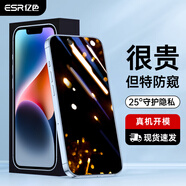 億色【2片】適用蘋果14 /16e/13鋼化膜防窺iPhone13 /16e/13 pro/14手機(jī)膜鋼化防窺屏偷窺保護(hù)膜