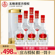 五糧液（WULIANGYE）【巨惠端午送禮】禮盒高度糧食酒喜酒婚宴禮龍年生肖送禮喜宴收藏 52度 500mL 6瓶 五糧液紅福熊貓桶