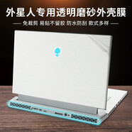 咔咔魚外星人x16星艦16X貼紙X17R2電腦貼膜X15R2外殼膜X14R2/R1筆記本保護膜 透明磨砂 ABCD面